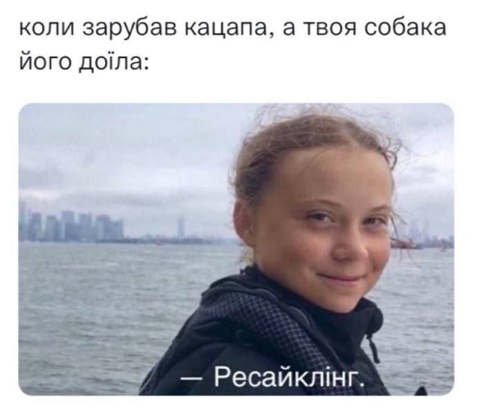 ресайклінг